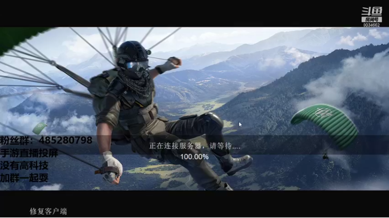 【2021-12-26 20点场】四川大伟：8034662的直播间