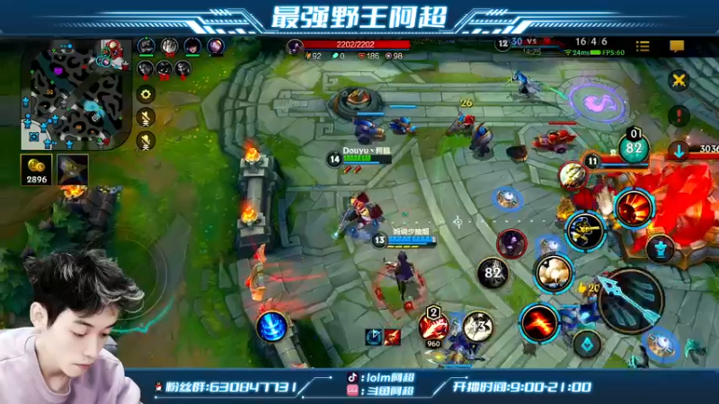 【2021-12-29 18点场】阿超cc丶：⭐阿超：单排冲王者！