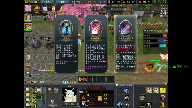 【2021-12-29 14点场】ZippO宝哥：玩下RPG！