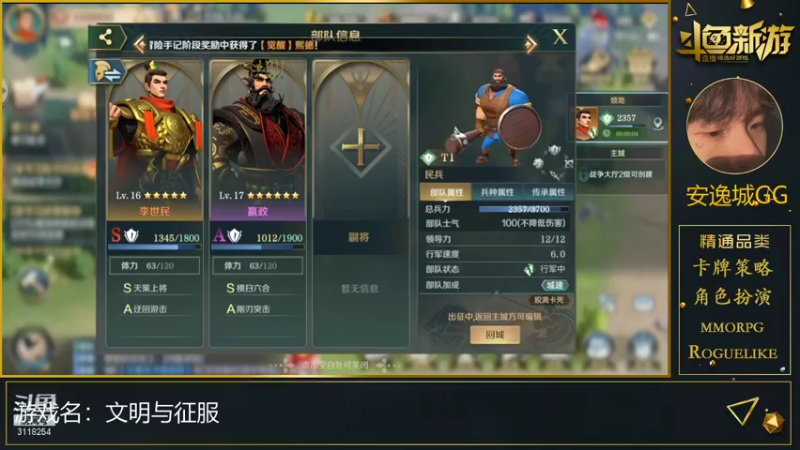 【2021-12-29 14点场】安逸城GG：【文明与征服】助你南征北战