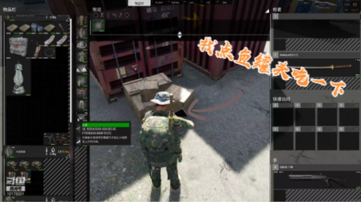 【SCUM】贝喜家的小少爷--找点鱼罐头吃一下，听说能变聪明哦！