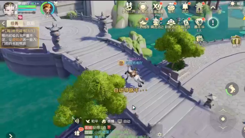 【2021-12-27 10点场】纸鸢飞路：祝《梦幻西游三维版》 2周年生日快乐！