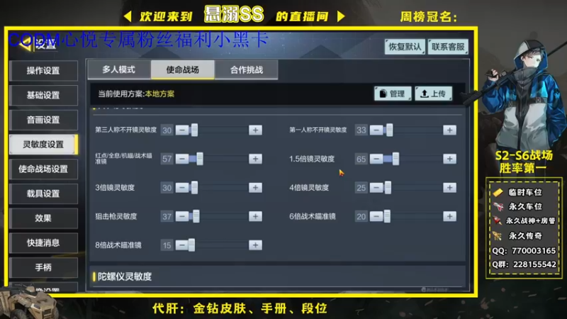 【2021-12-27 05点场】悬溺SS：Q 区榜 一！