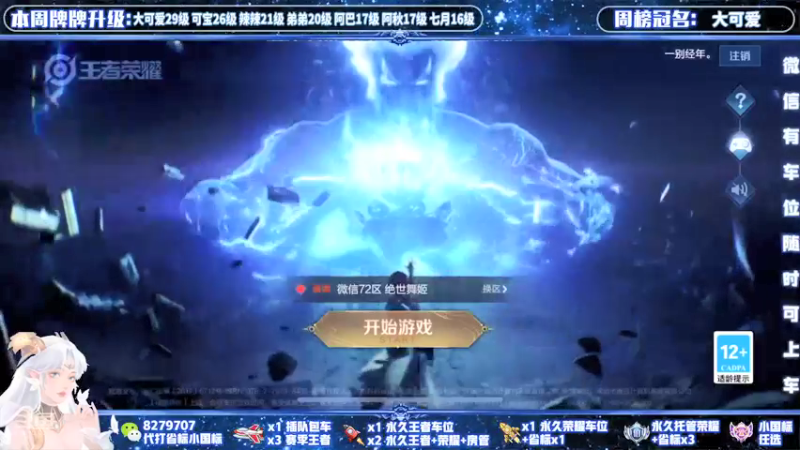 【2021-12-28 14点场】绪伦gg：绪伦：全英雄双系统解决一切上分问题！