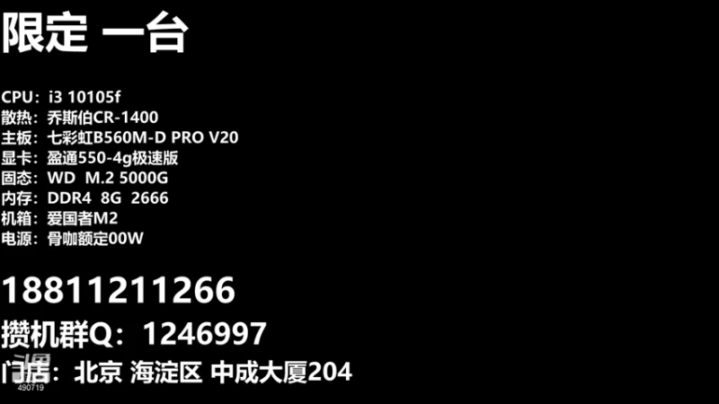 【2021-12-24 17点场】海盗玩家国度装机：北京酷别电脑专场