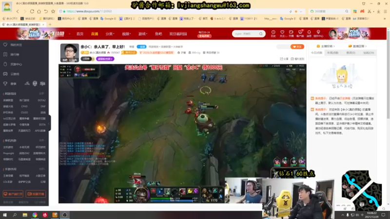 【2021-12-29 10点场】余小C真的很强：余小C：人活一口气，一鸡再峡谷