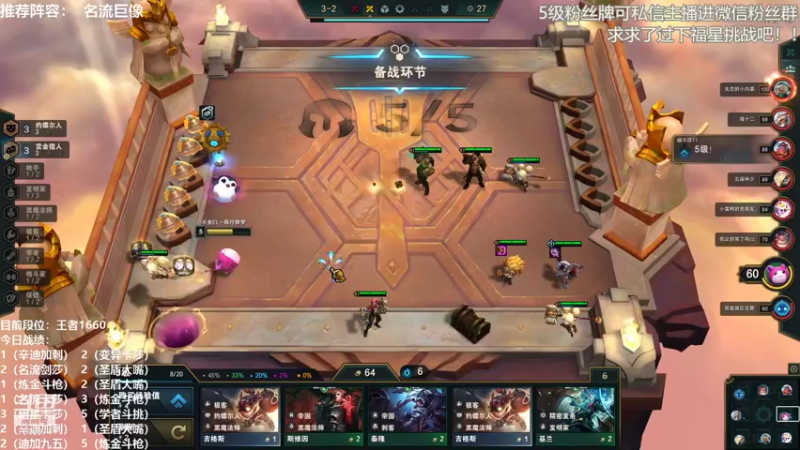 【2021-12-28 21点场】陈仔醉梦OvO：冲前十咯~~~