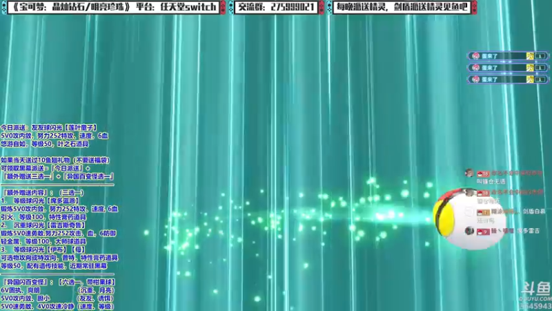 【2021-12-27 21点场】真新镇丨皮皮智：每晚精灵派送，边玩边聊，宝可梦珍钻复刻