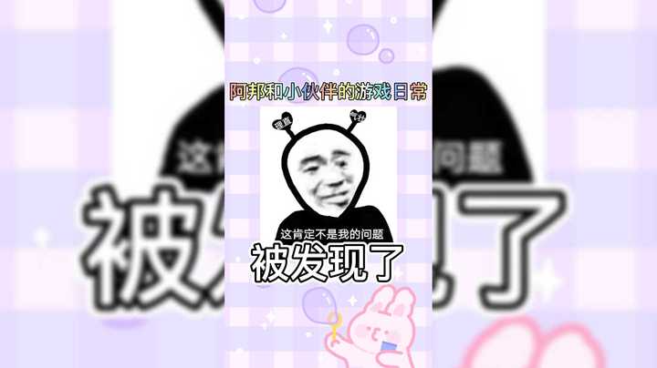 约德尔人和发明家的大头之争