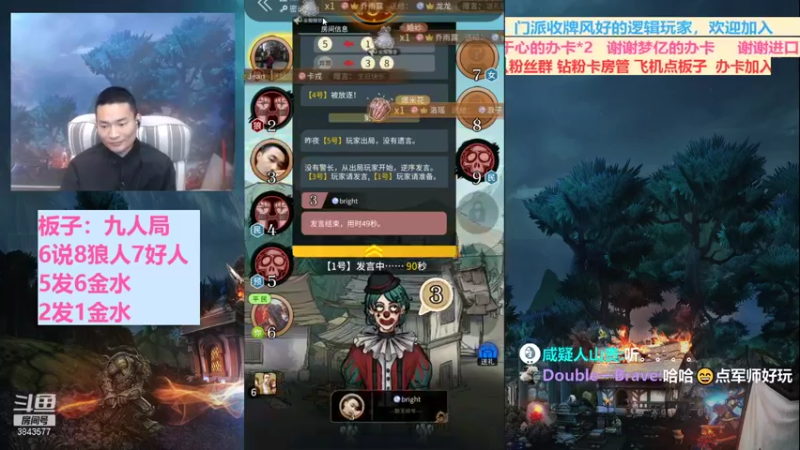 【2021-12-28 20点场】三DeDe：全网唯一九人局