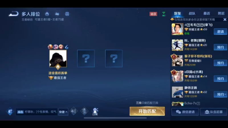 国服3万场猴王，孙悟空逆天操作7
