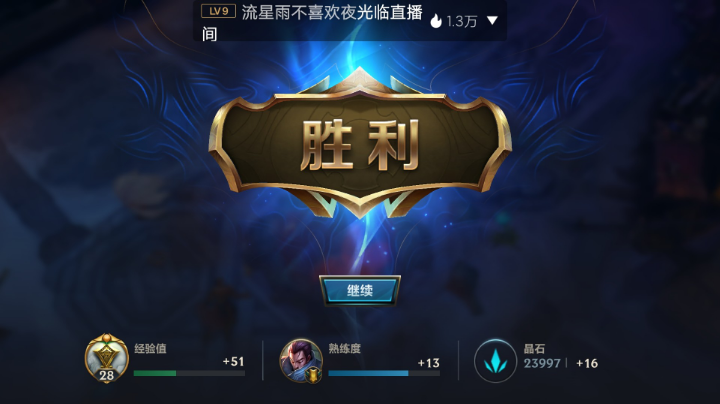 手游LOL