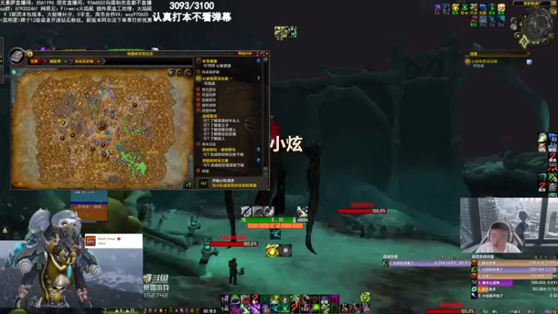 【2021-12-26 00点场】火焰鼠天天被秀：没贼没僧3093