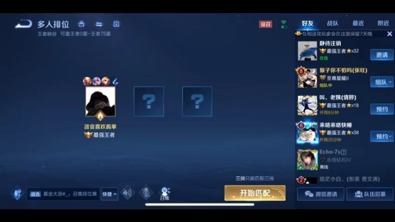 国服3万场猴王，孙悟空逆天操作11