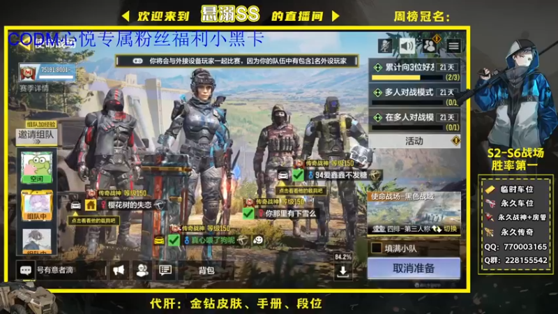 【2021-12-28 23点场】悬溺SS：Q 区榜 一！