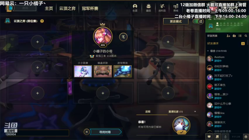 【2021-12-29 15点场】卷子丶：平平无奇的上分小天才！！！