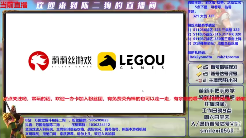 【2021-12-28 15点场】盒神丶陈二狗：看号唠嗑 + 战区实况