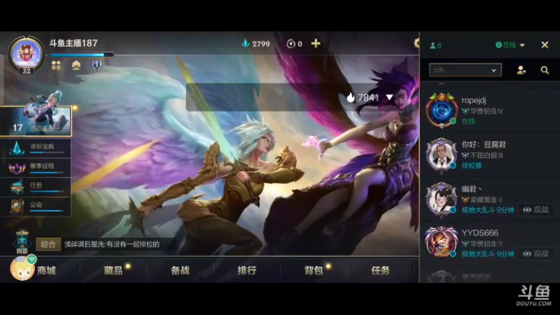 【2021-12-29 09点场】天地癞子丶斗神主播187：【斗神主播第一人】LOL，斗神快结束了