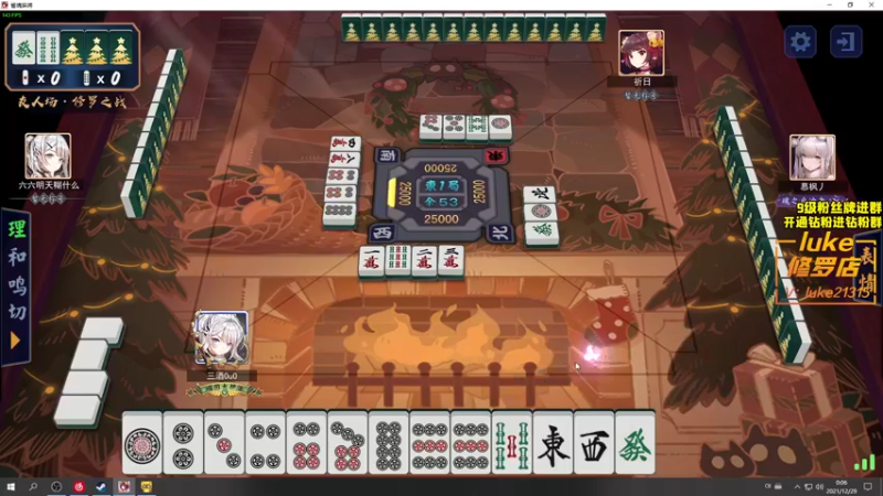 【2021-12-29 00点场】三酒OuO：斗鱼劳模の聊天室^^