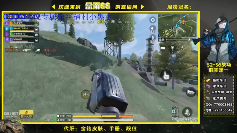 【2021-12-24 18点场】悬溺SS：Q 区榜 一！
