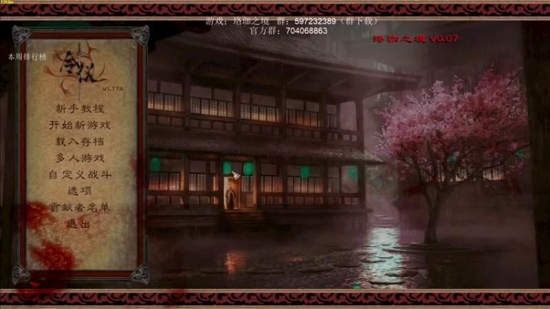 【2021-12-28 19点场】主播渣哥：骑砍新MOD：珞珈之境