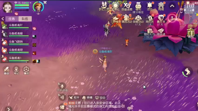 【2021-12-27 15点场】纸鸢飞路：祝《梦幻西游三维版》 2周年生日快乐！