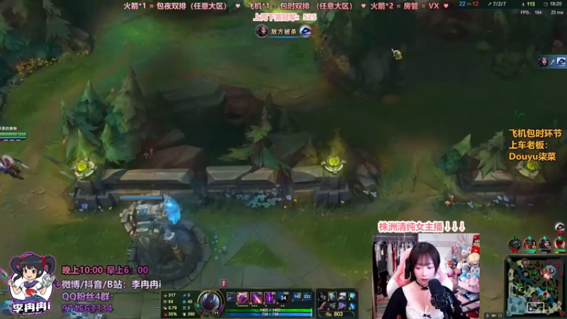 【2021-12-29 00点场】李冉冉i：大师女主播，电刑烬创始人，有车位