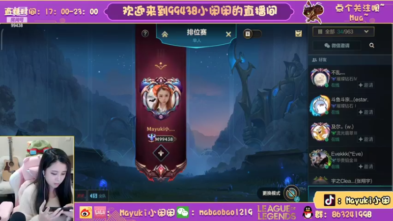 【2021-12-29 19点场】Mayuki小闲闲：小闲闲：随意上车！可上分，包掉段，嘿嘿