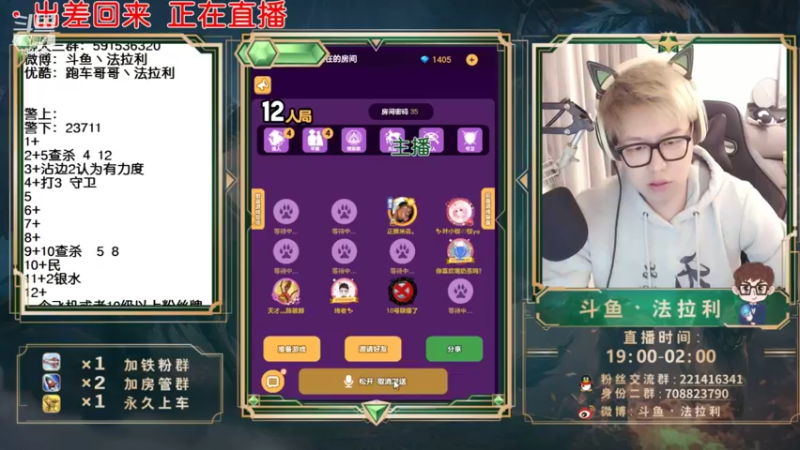 【2021-12-29 07点场】法拉利的直播间：斗鱼NO.1最强伊芙琳教学上分
