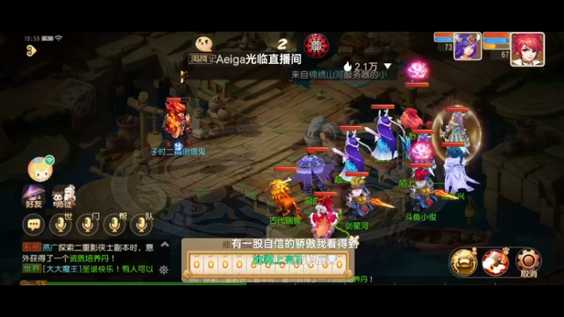 【2021-12-27 18点场】火之小俊：天冷了注意保暖！