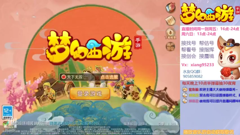 【2021-12-28 16点场】项95：专业帮找号~估号~蜃境~剑会~指挥