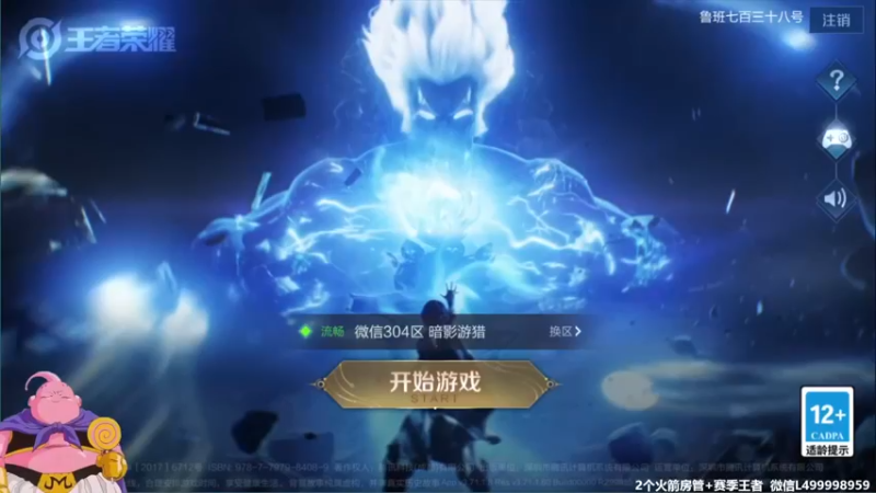 【2021-12-29 17点场】大魔王夏天天丶：Q区全能射手荣耀局，冷静处理