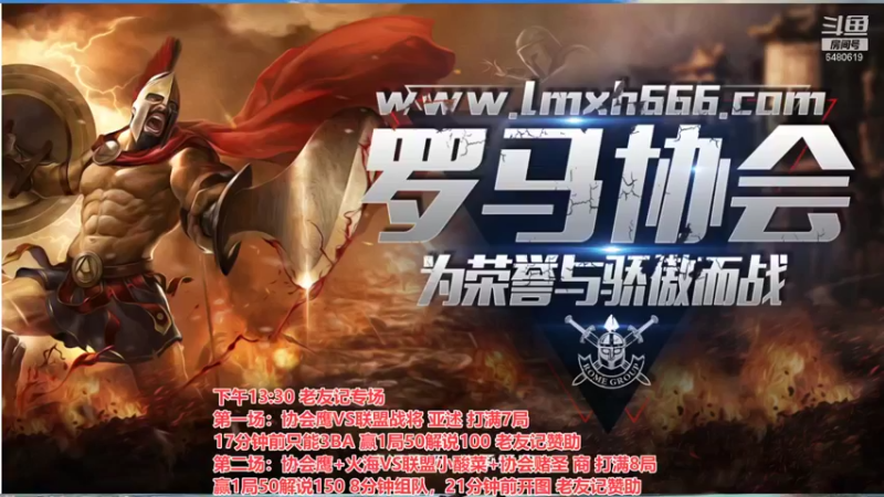 【2021-12-28 13点场】罗马协会：罗马复兴巅峰对决