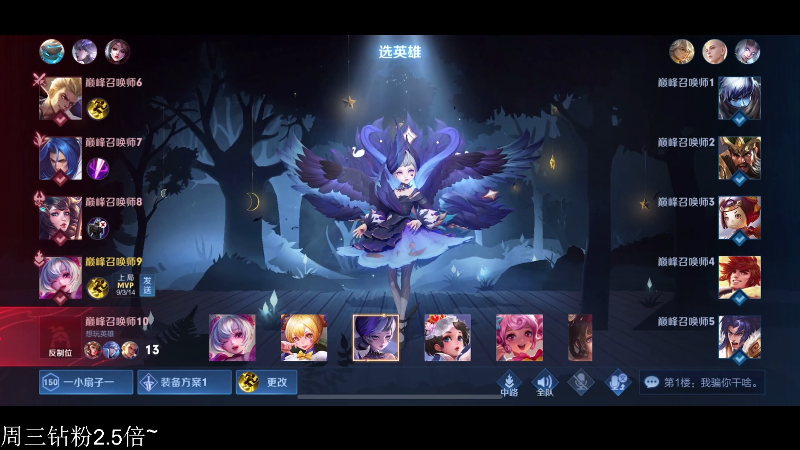 我在斗鱼看DL丶拖米直播王者荣耀