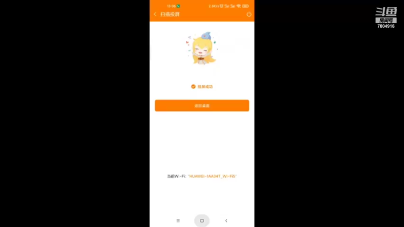 【2021-12-27 13点场】DY科神大大：Q服193区一起来玩呀