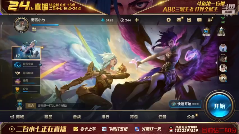 【2021-12-29 18点场】法拉利的直播间：野区小七今天大师