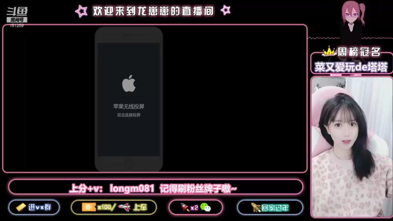 【2021-12-29 18点场】小龙女OuO：无敌打野妹 带飞专场 ~