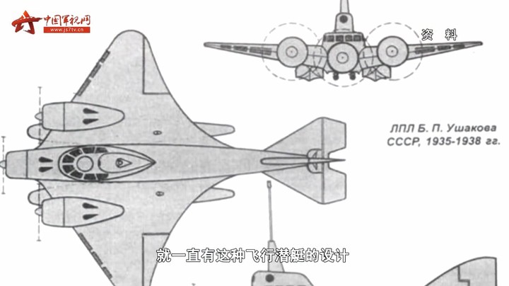 飞机摇身一变成潜水艇 现实中真会有这种装备吗