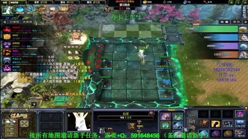 【2021-12-20 12点场】丿牛魔王灬：棋盘西游：养老区主播