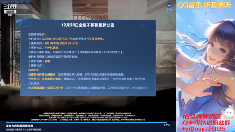 【2021-12-28 19点场】靖靖Qaq：真的没说法了吗