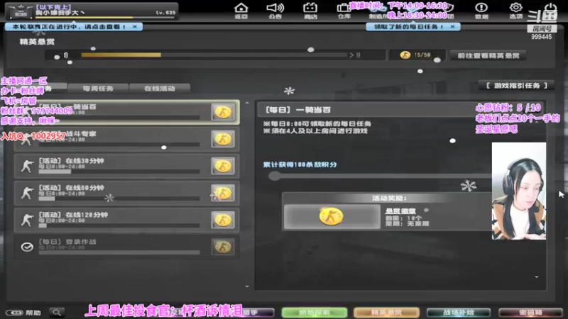 【2021-12-29 00点场】凌儿响叮当灬：姐就是女王，自信放光芒~