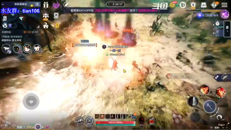 【2021-12-29 10点场】賤丶大骚賤：黑色沙漠手游台服香啊！