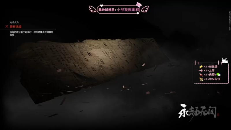 【2021-12-25 00点场】林非鹿丶：❤有车位嗷！