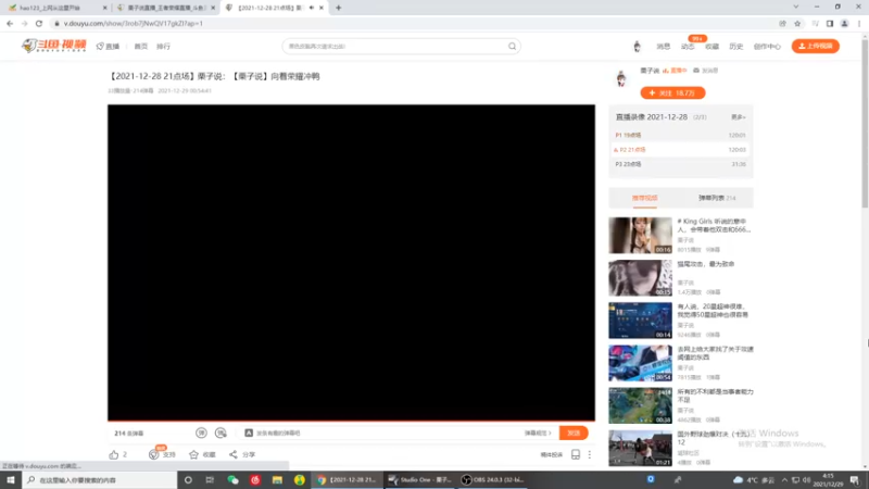 【2021-12-29 04点场】栗子说：【栗子说】向着荣耀冲鸭