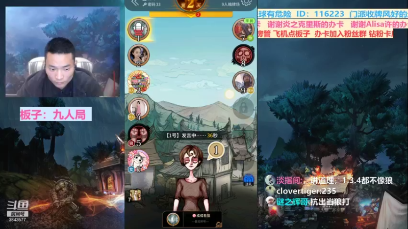 【2021-12-28 22点场】三DeDe：全网唯一九人局