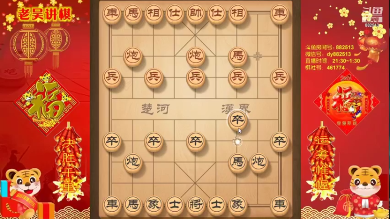 【2021-12-28 23点场】象棋老吴a：吴氏兵法象棋