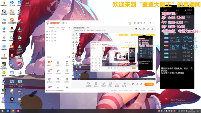 【2021-12-25 09点场】登登大魔王吖：小登一周年快乐呀