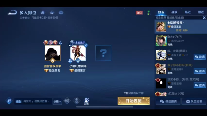 国服3万场猴王，孙悟空逆天操作12