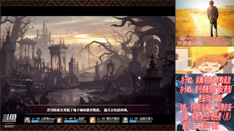 【2021-12-28 22点场】DNF丶心软：在线看号遴选！回归打造！团本深渊！！