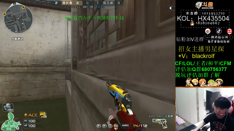 【穿越火线】鲜肉赵山河的精彩时刻 20211229 23点场